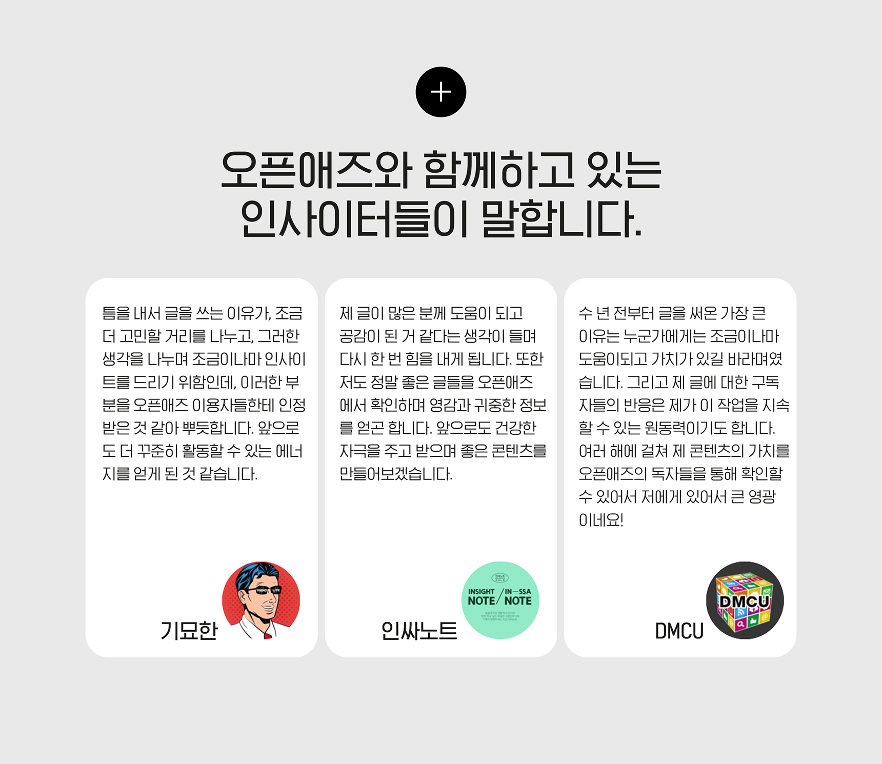 인사이터 설명 섹션 이미지