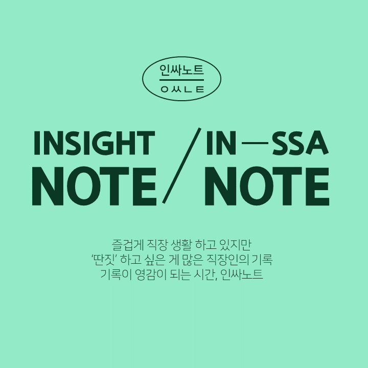 인사이터 프로필 이미지